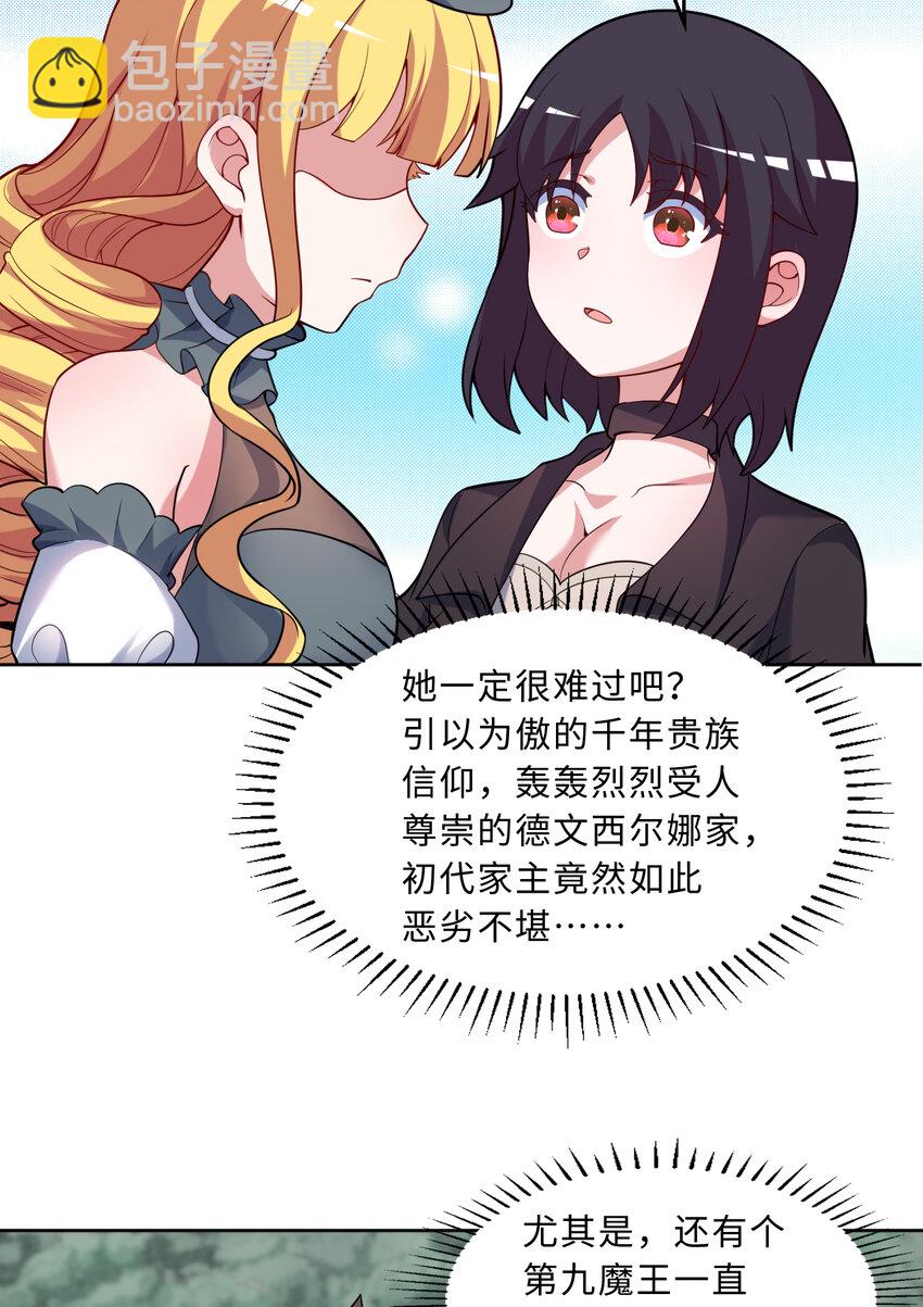115回 士可杀！不可辱！20