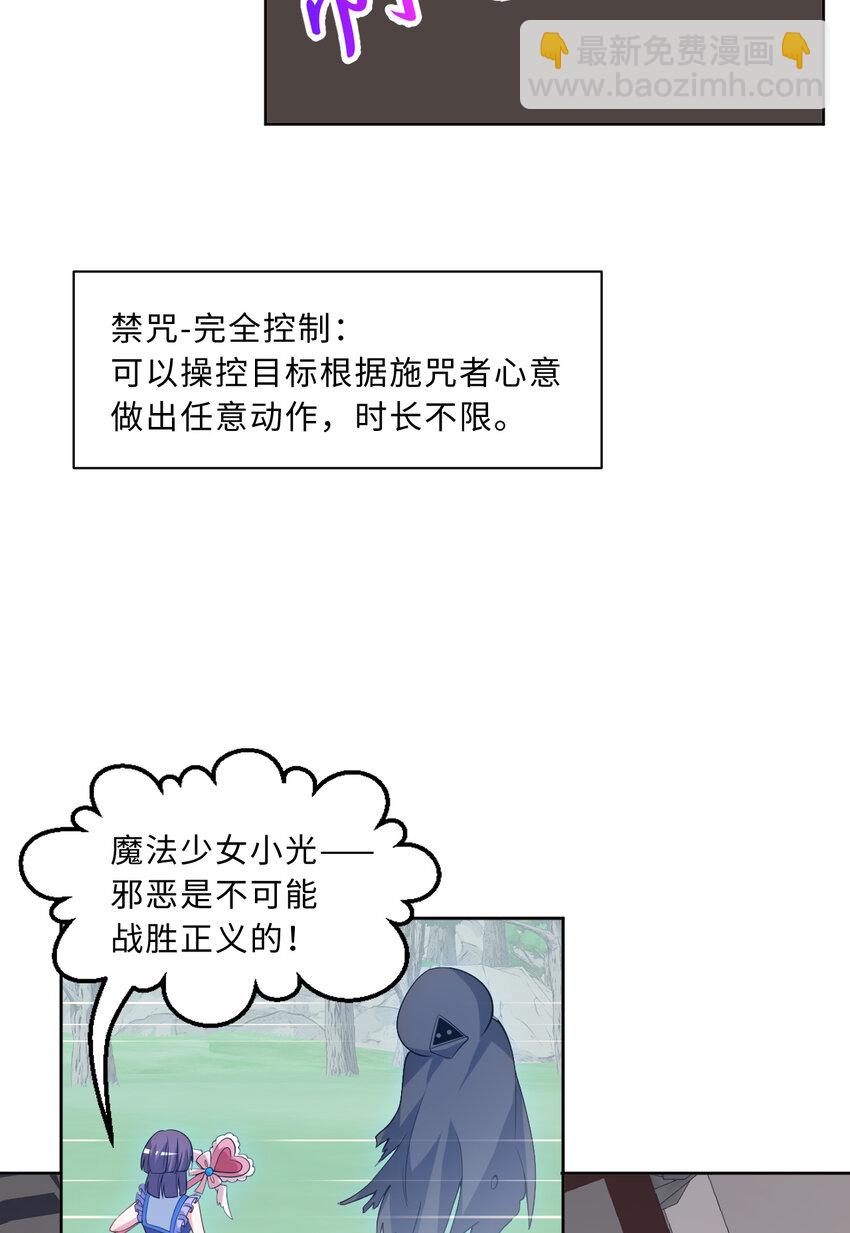 116回 魔王之力10