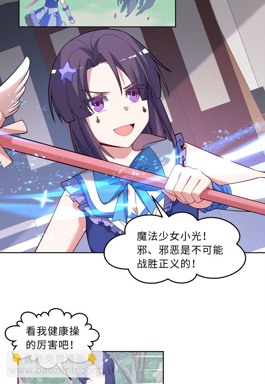 116回 魔王之力11