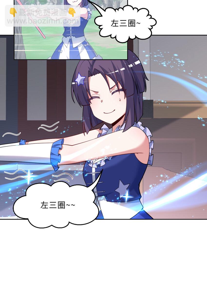 116回 魔王之力12