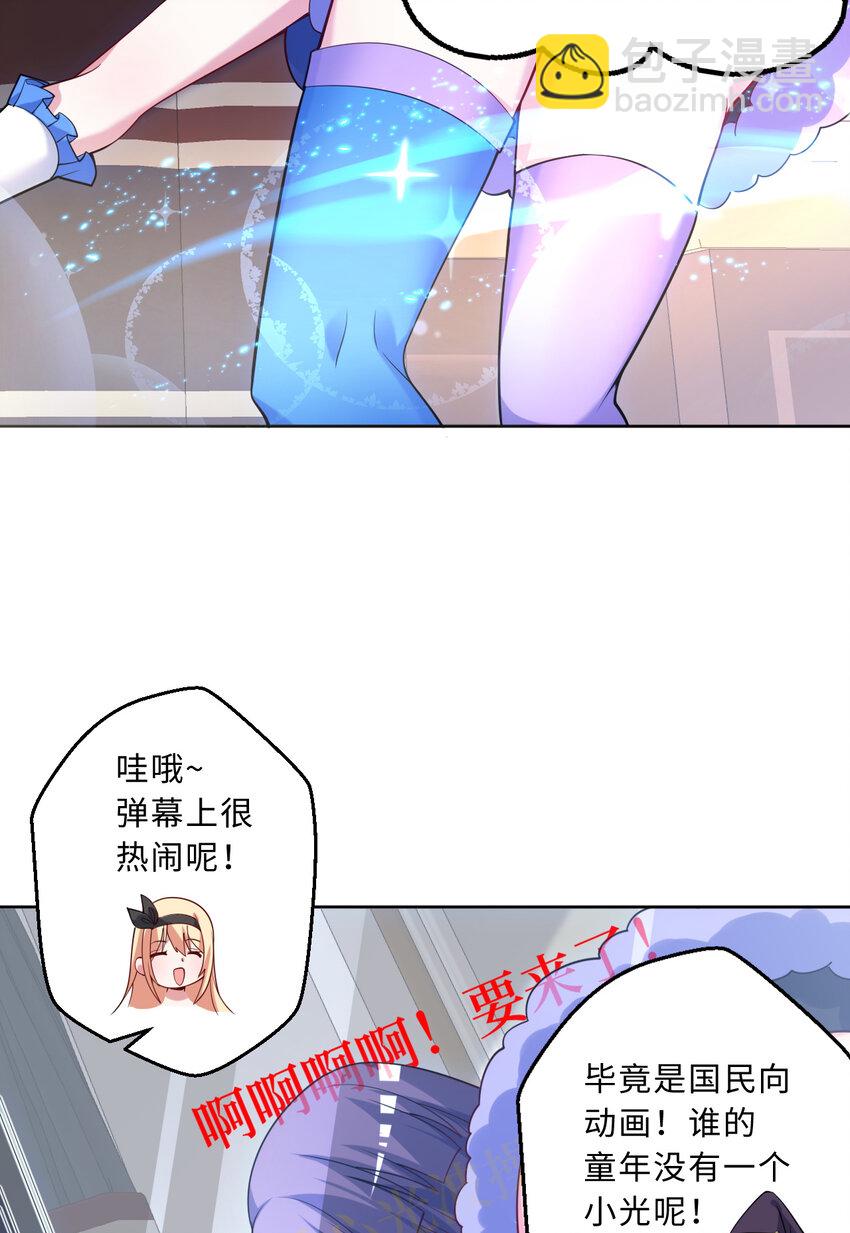 116回 魔王之力15