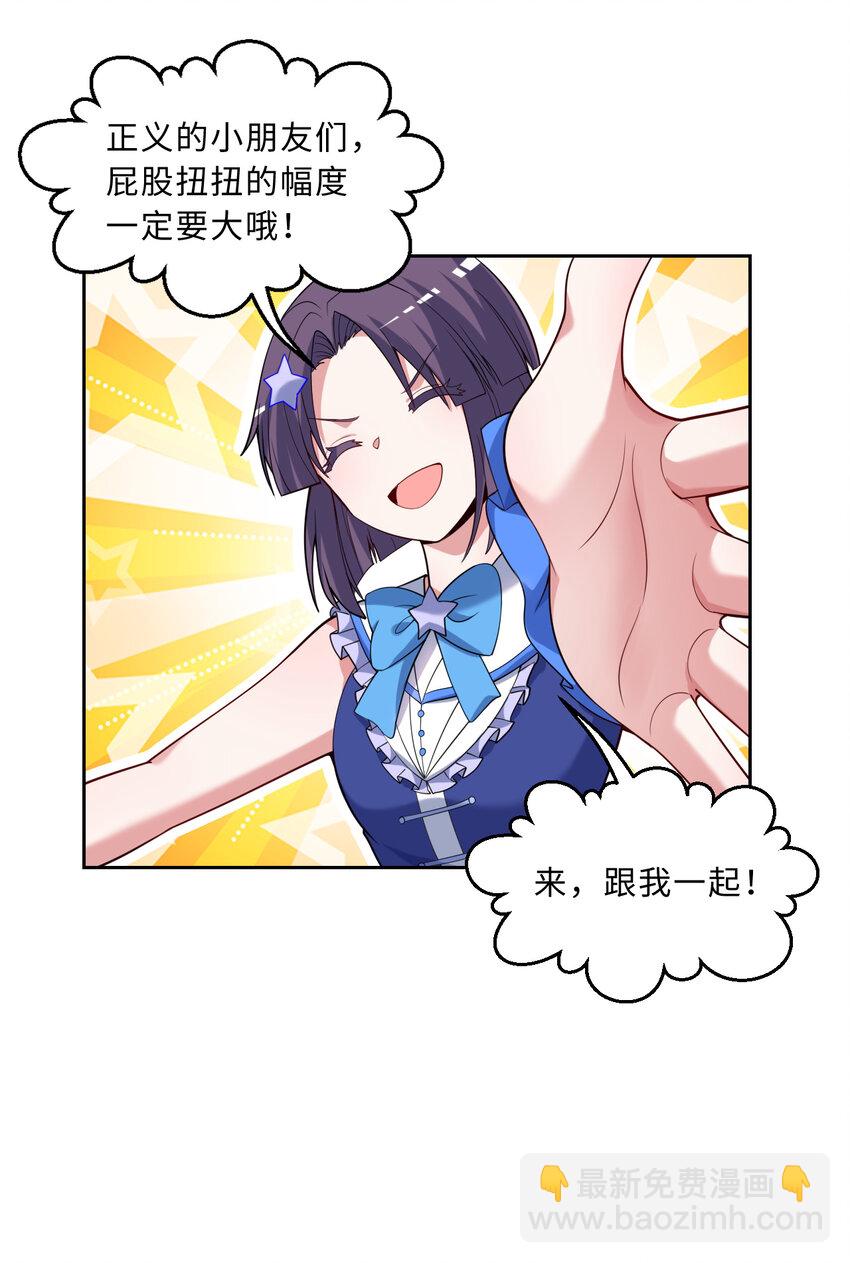 116回 魔王之力17