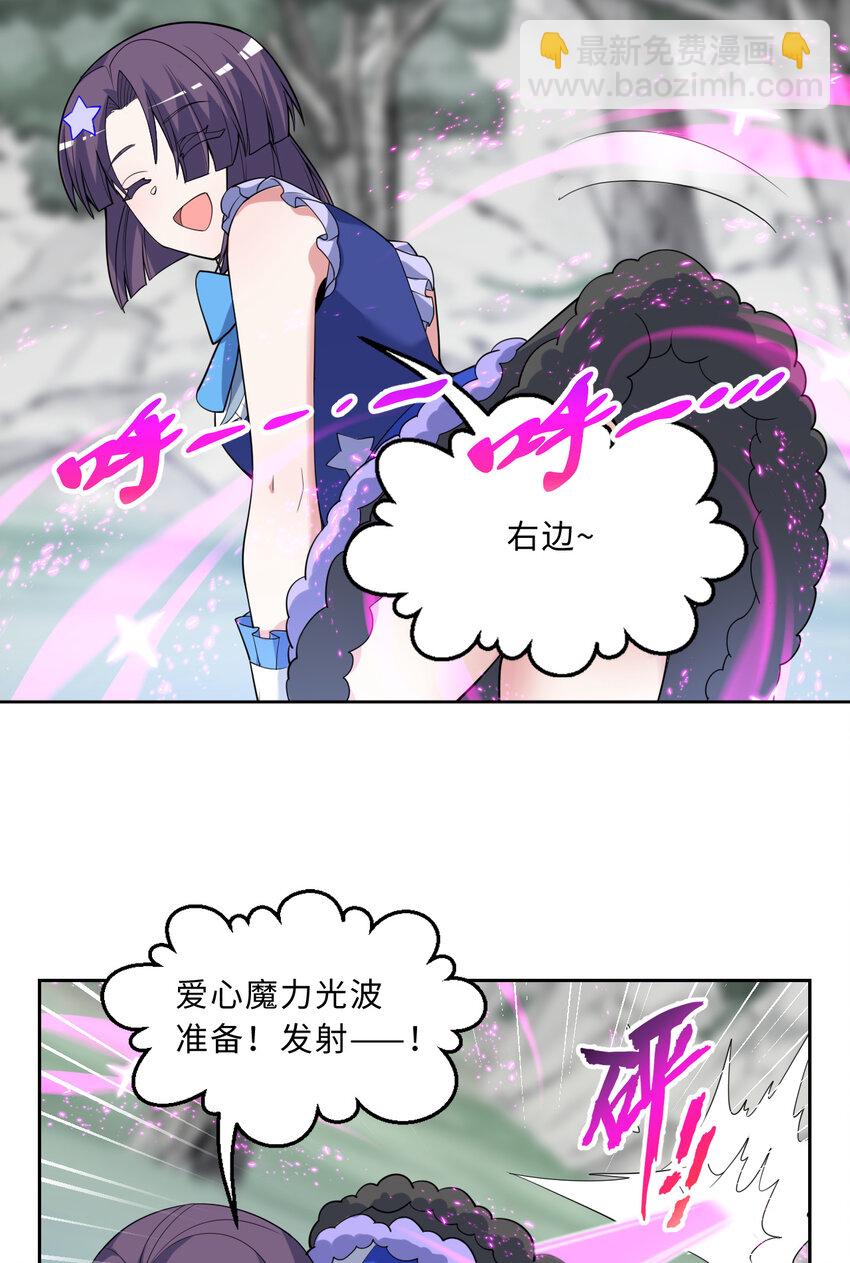 116回 魔王之力19