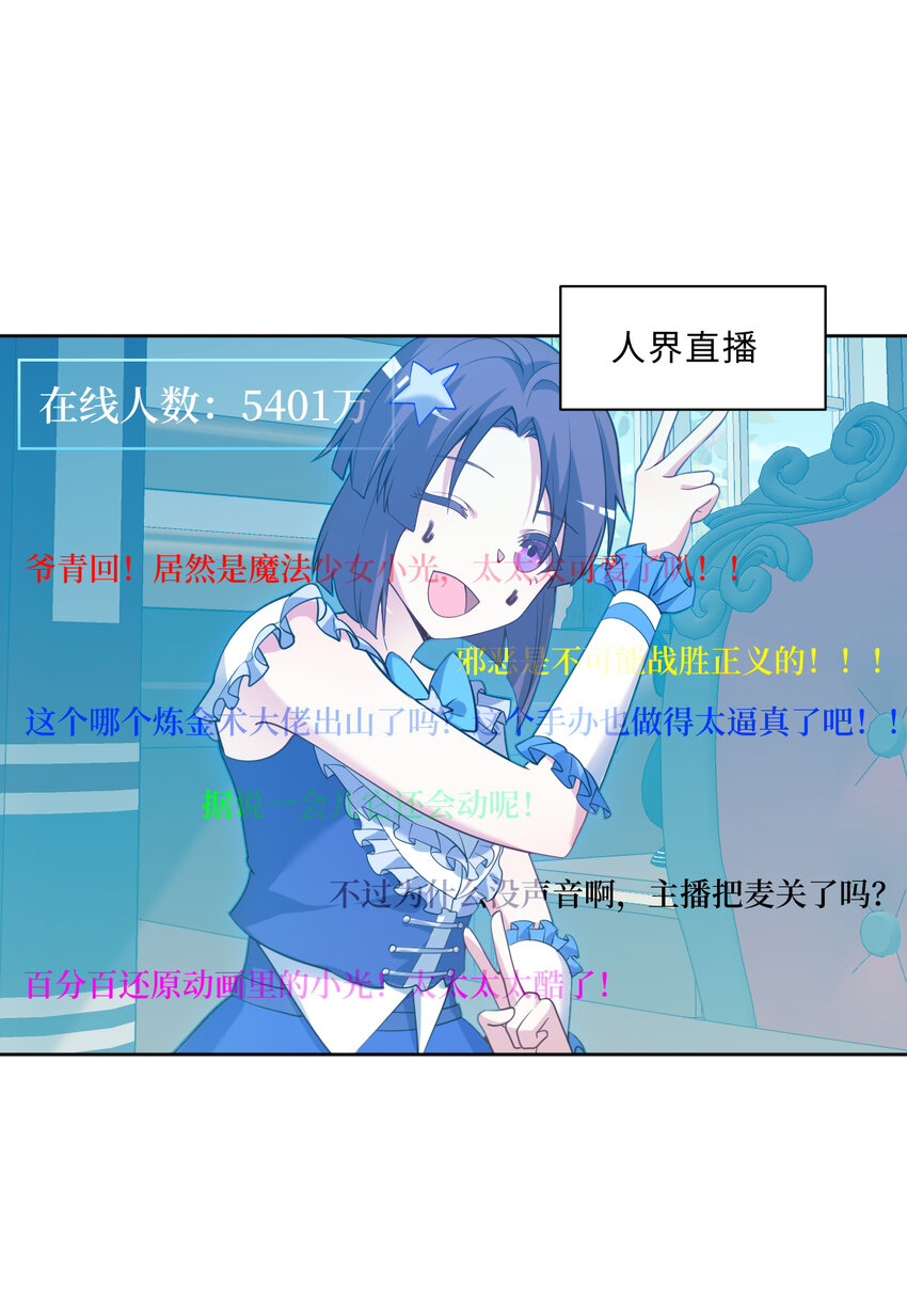 116回 魔王之力2