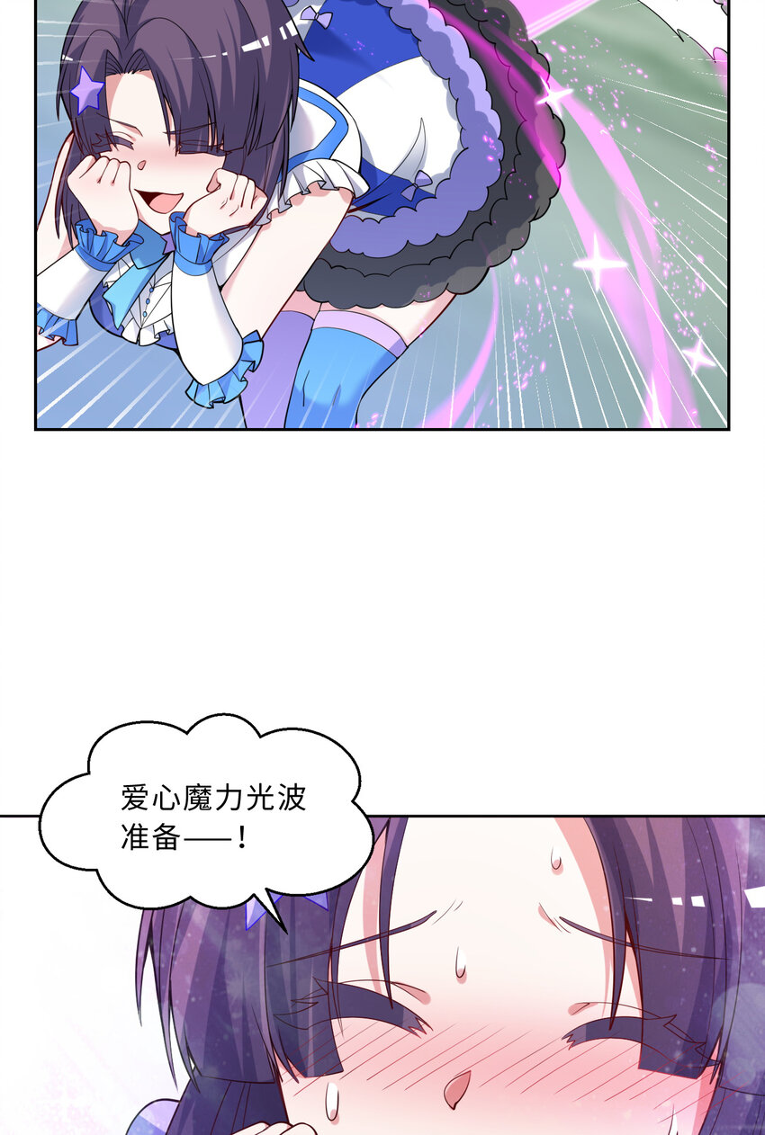 116回 魔王之力20