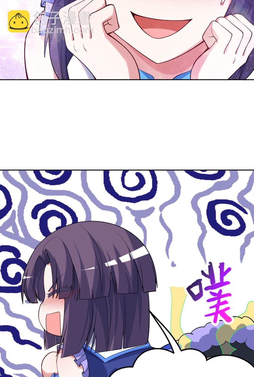 116回 魔王之力21