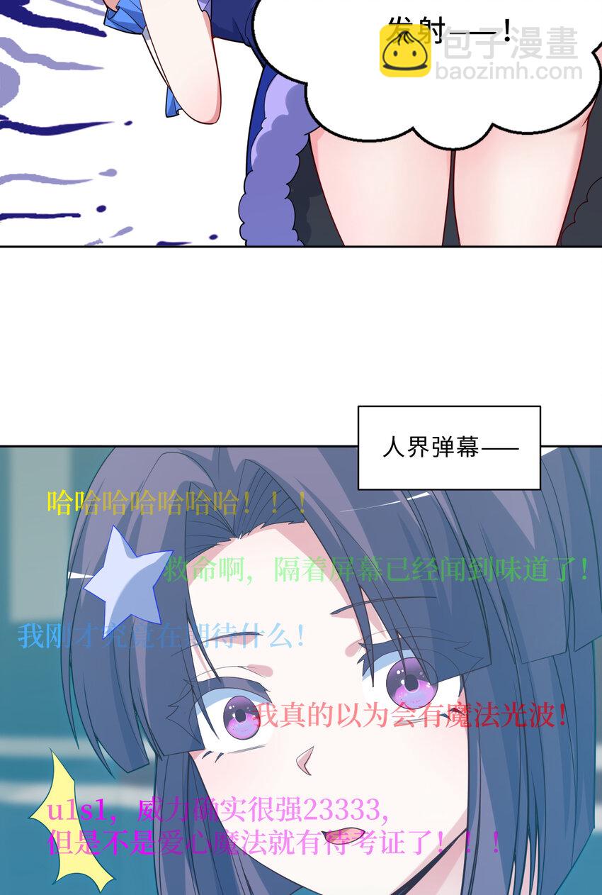 116回 魔王之力22