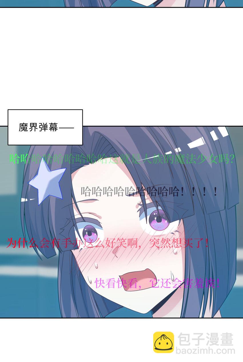 116回 魔王之力23