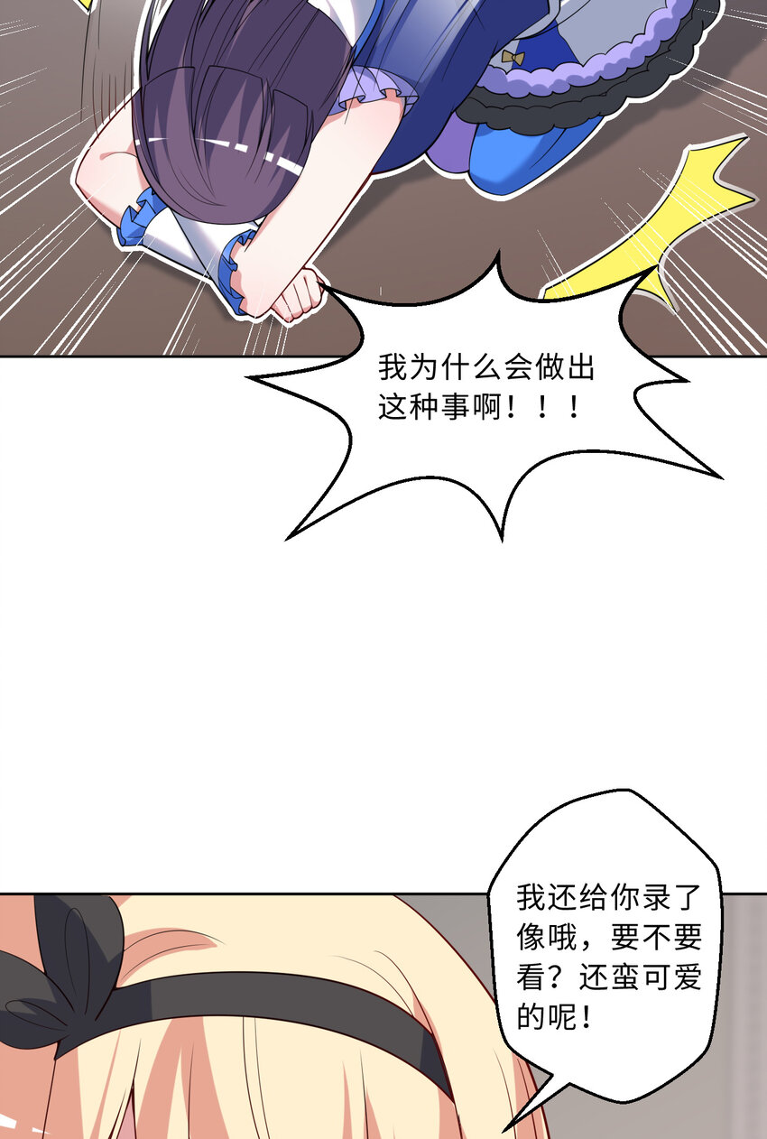 116回 魔王之力26