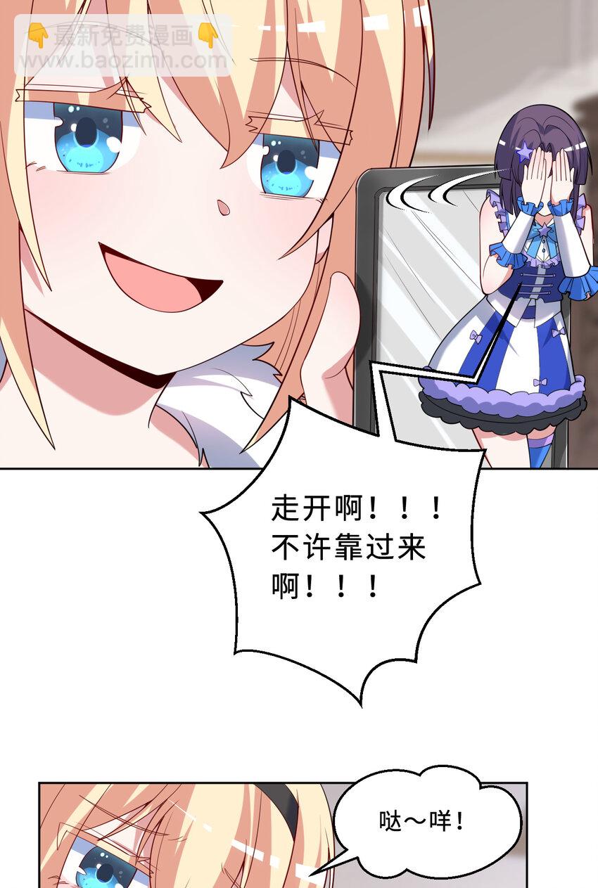 116回 魔王之力27