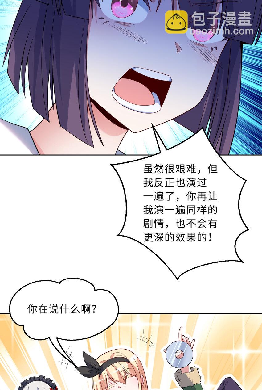116回 魔王之力29