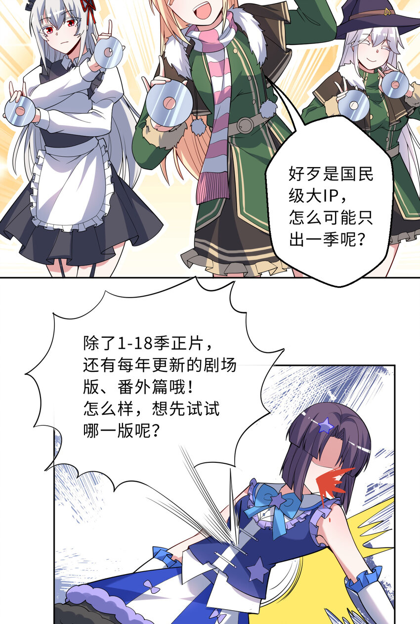 116回 魔王之力30