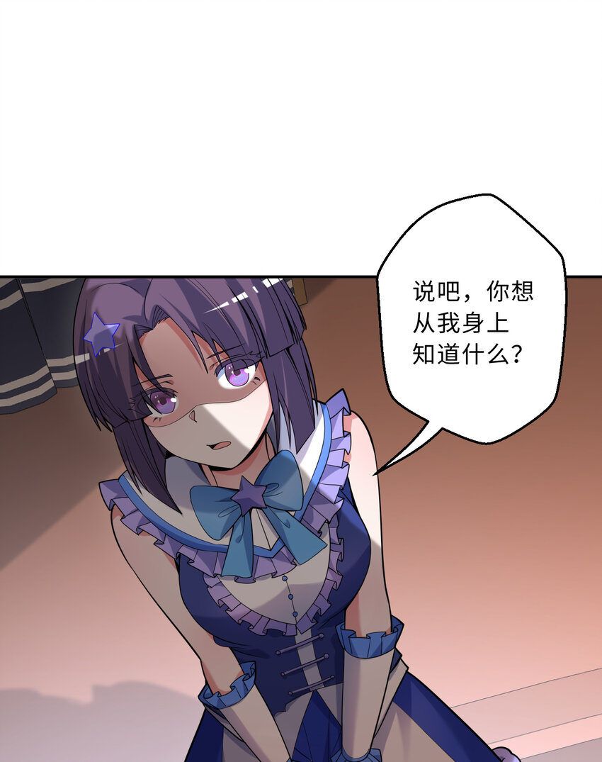116回 魔王之力32