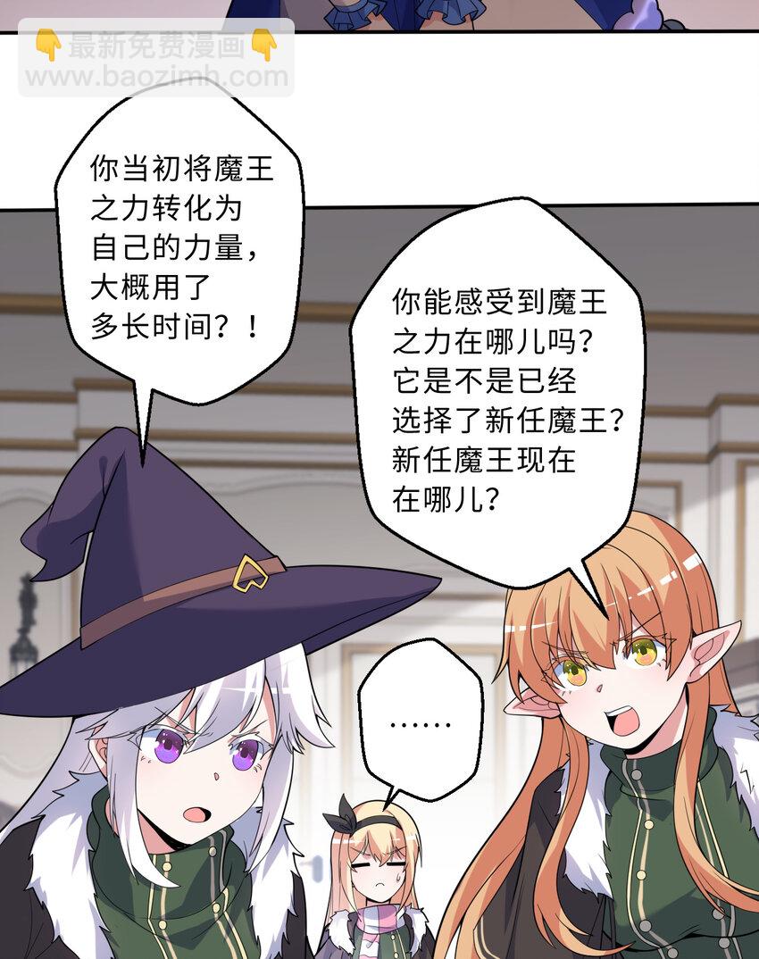 116回 魔王之力33