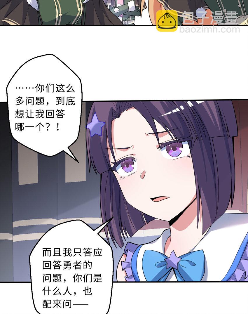 116回 魔王之力34