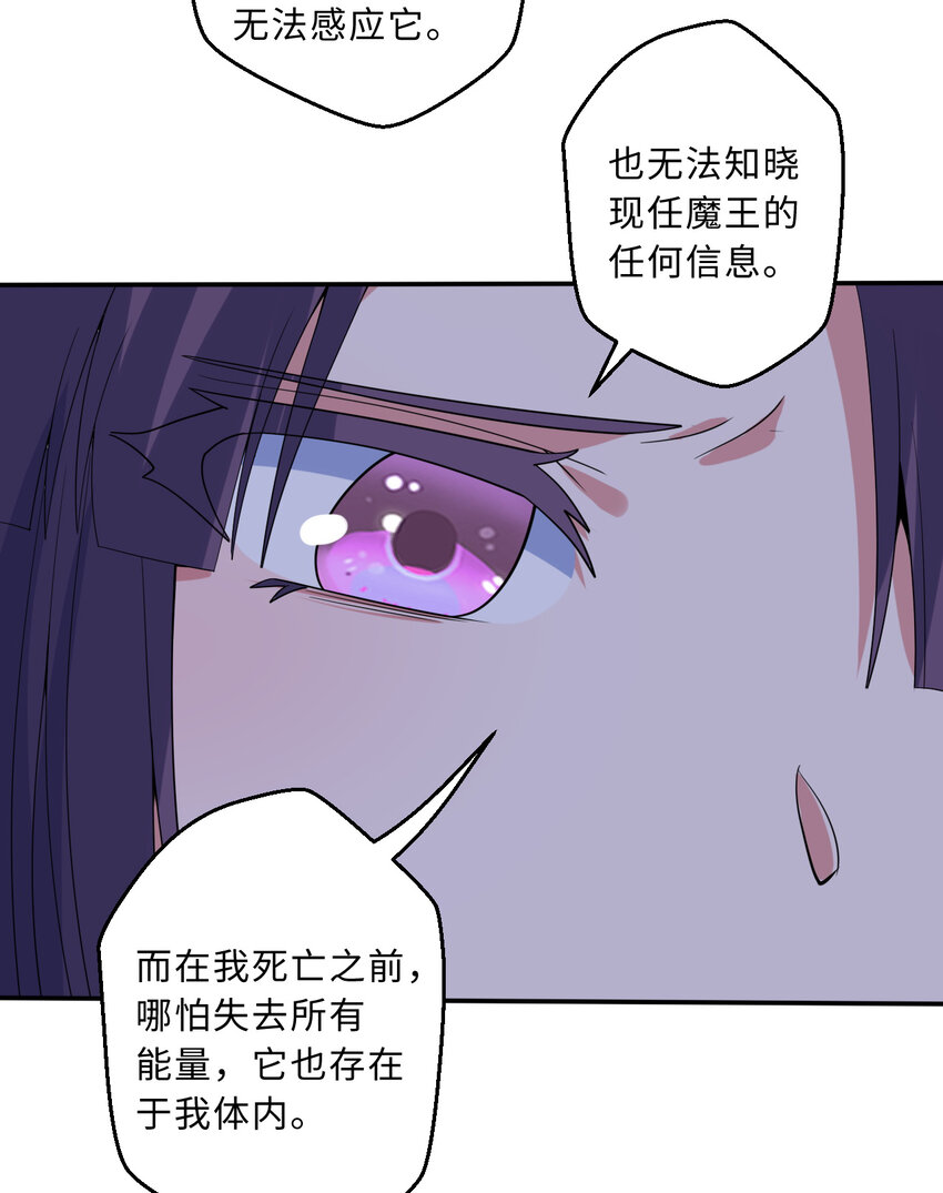 116回 魔王之力37