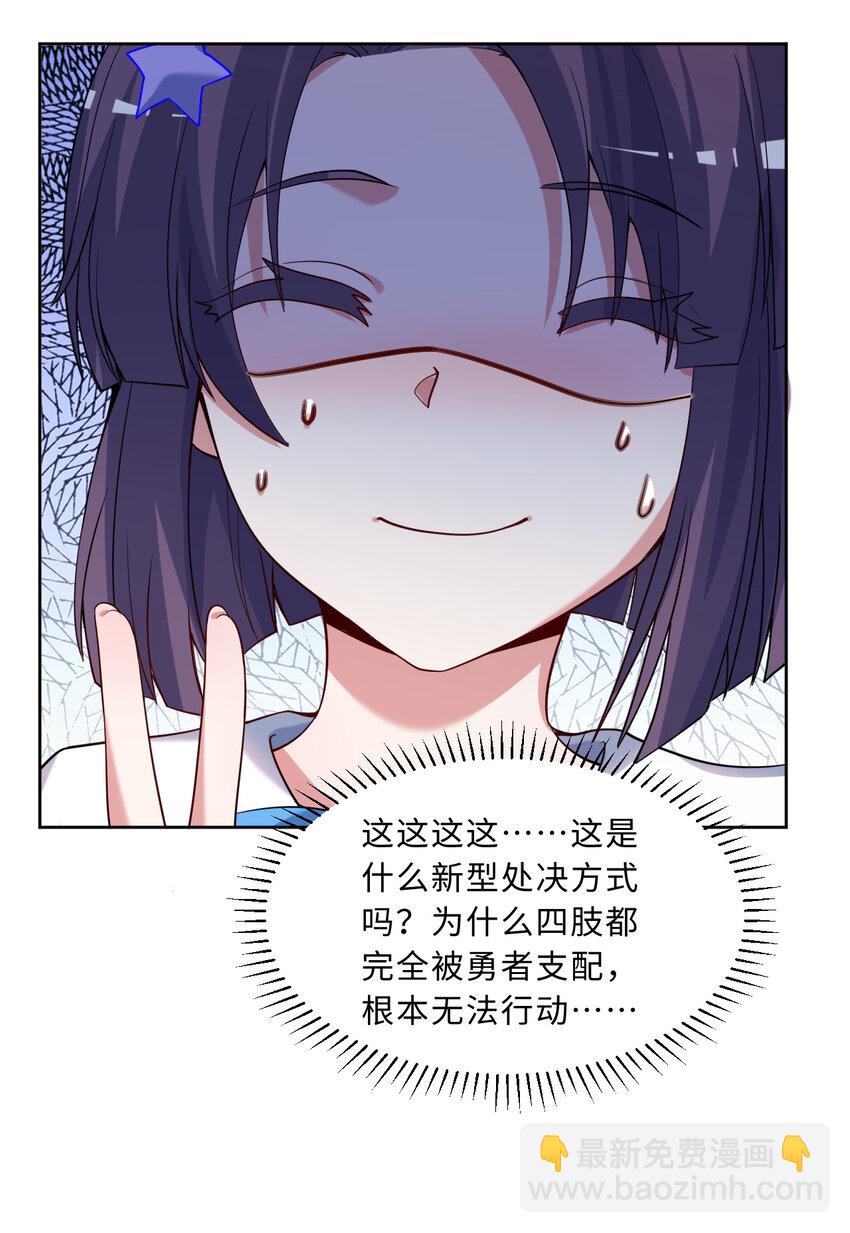 116回 魔王之力4