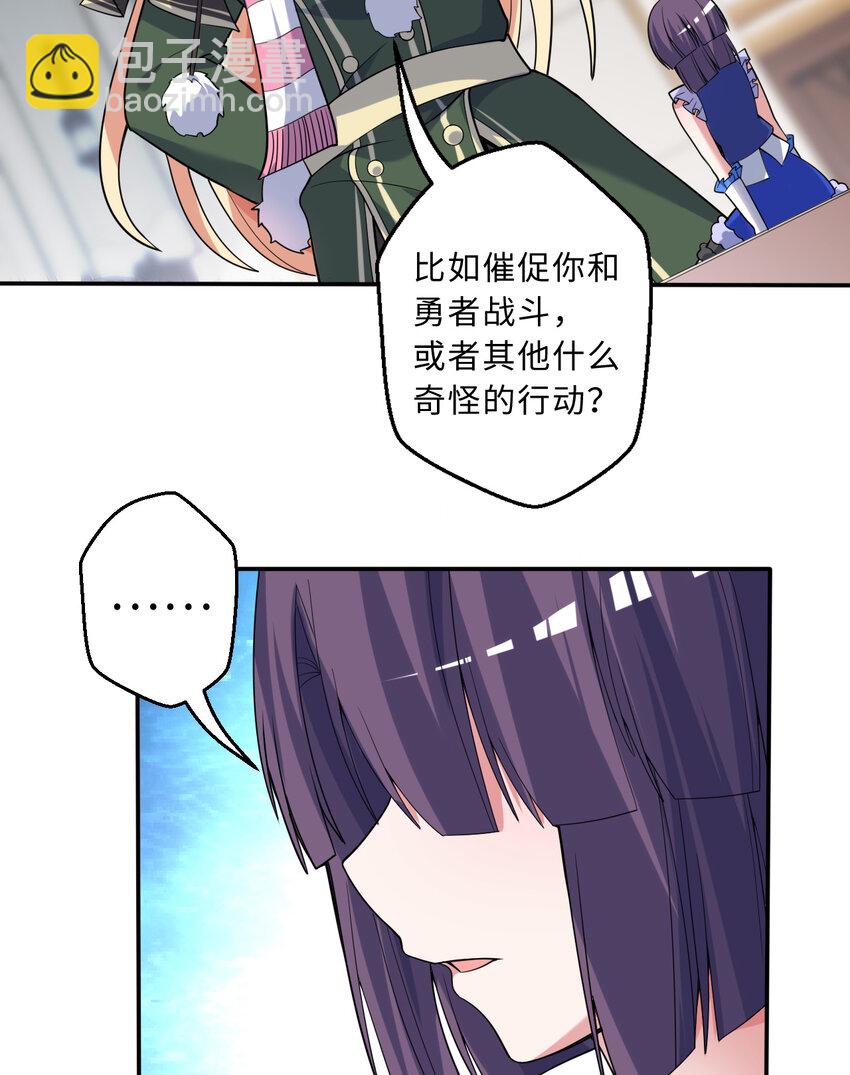116回 魔王之力40