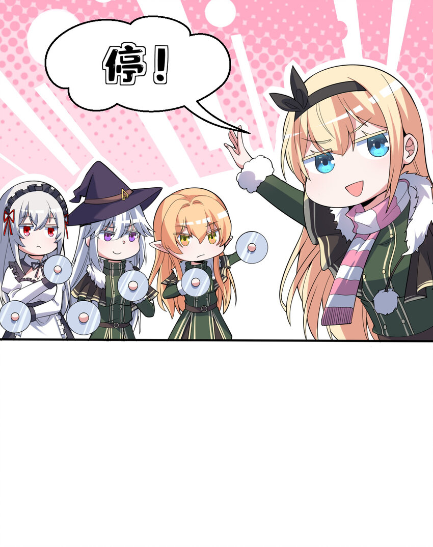 116回 魔王之力43