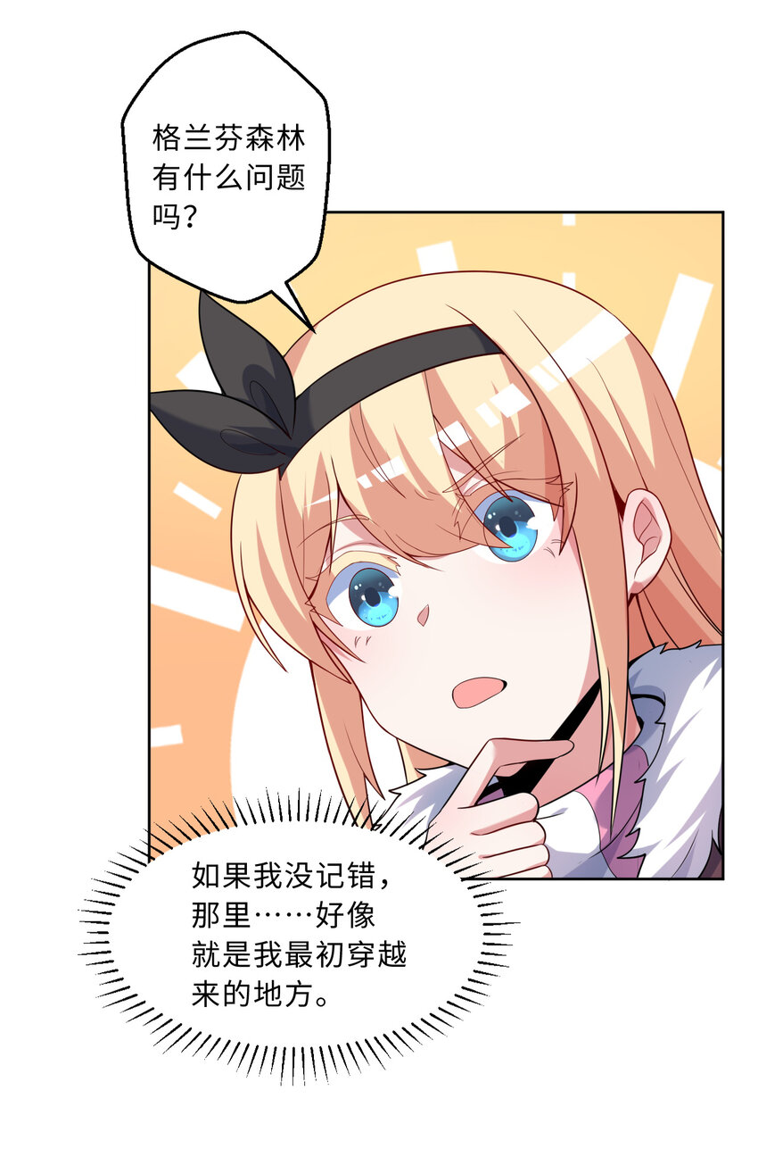 116回 魔王之力45