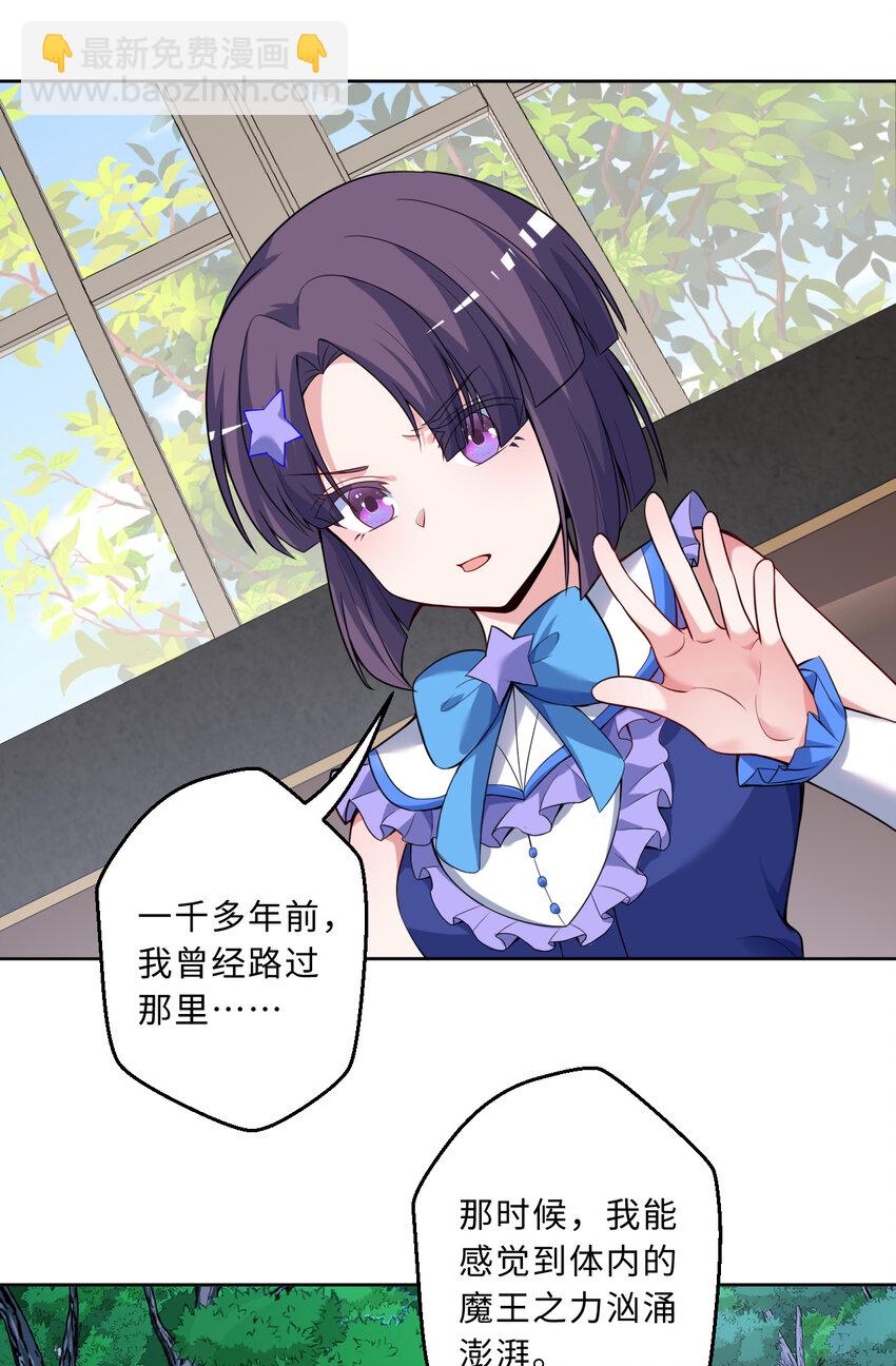 116回 魔王之力46
