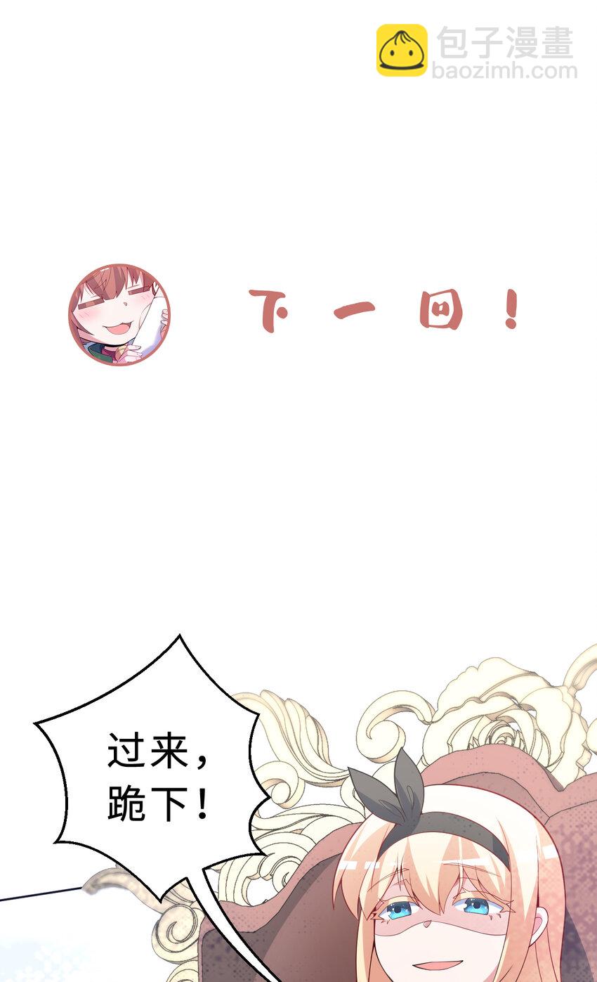 116回 魔王之力54