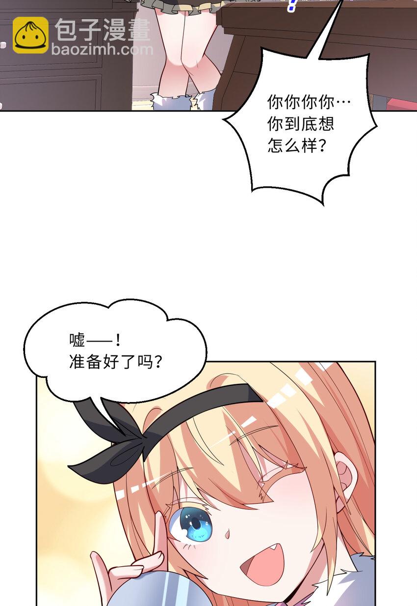 116回 魔王之力6