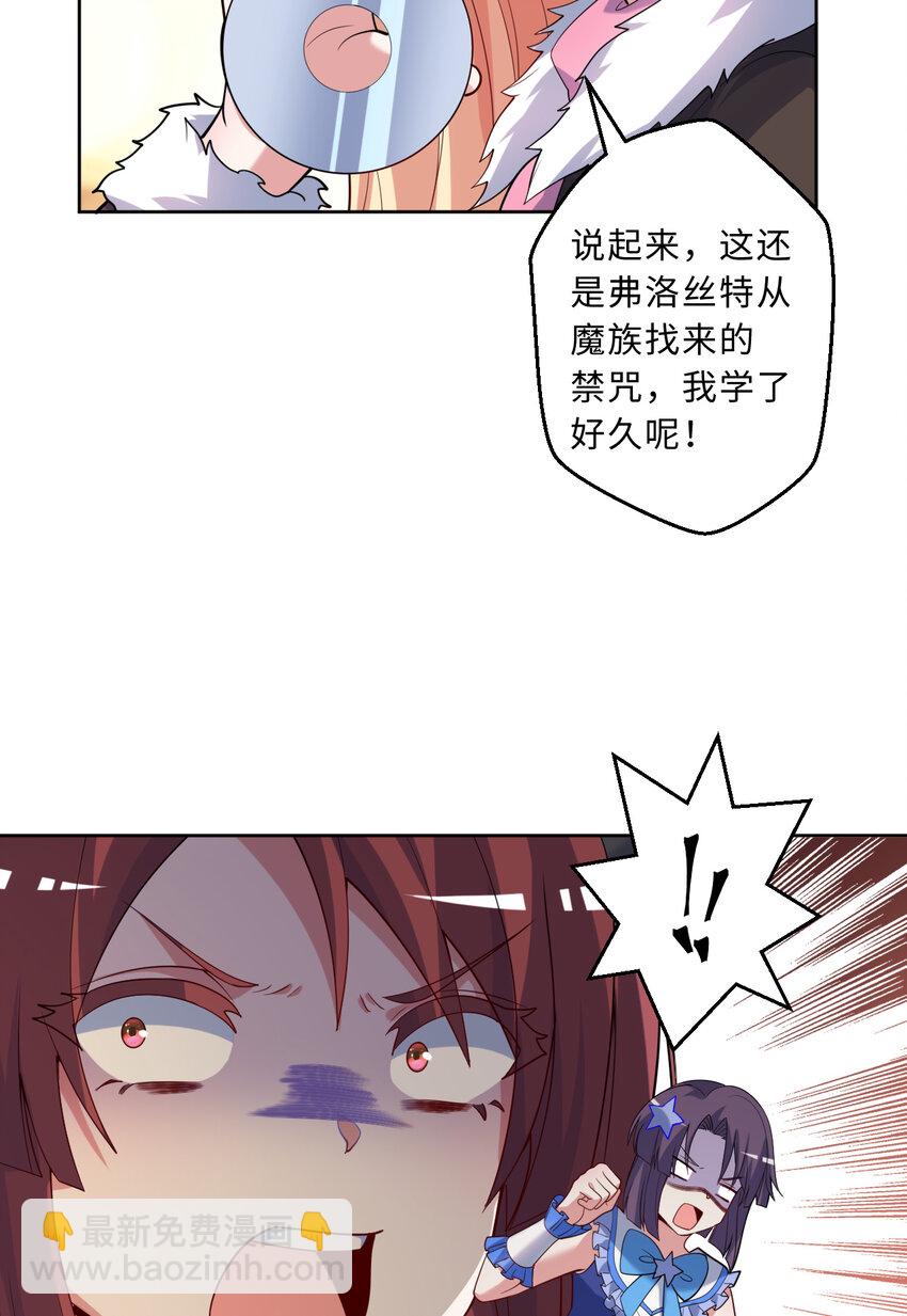 116回 魔王之力7