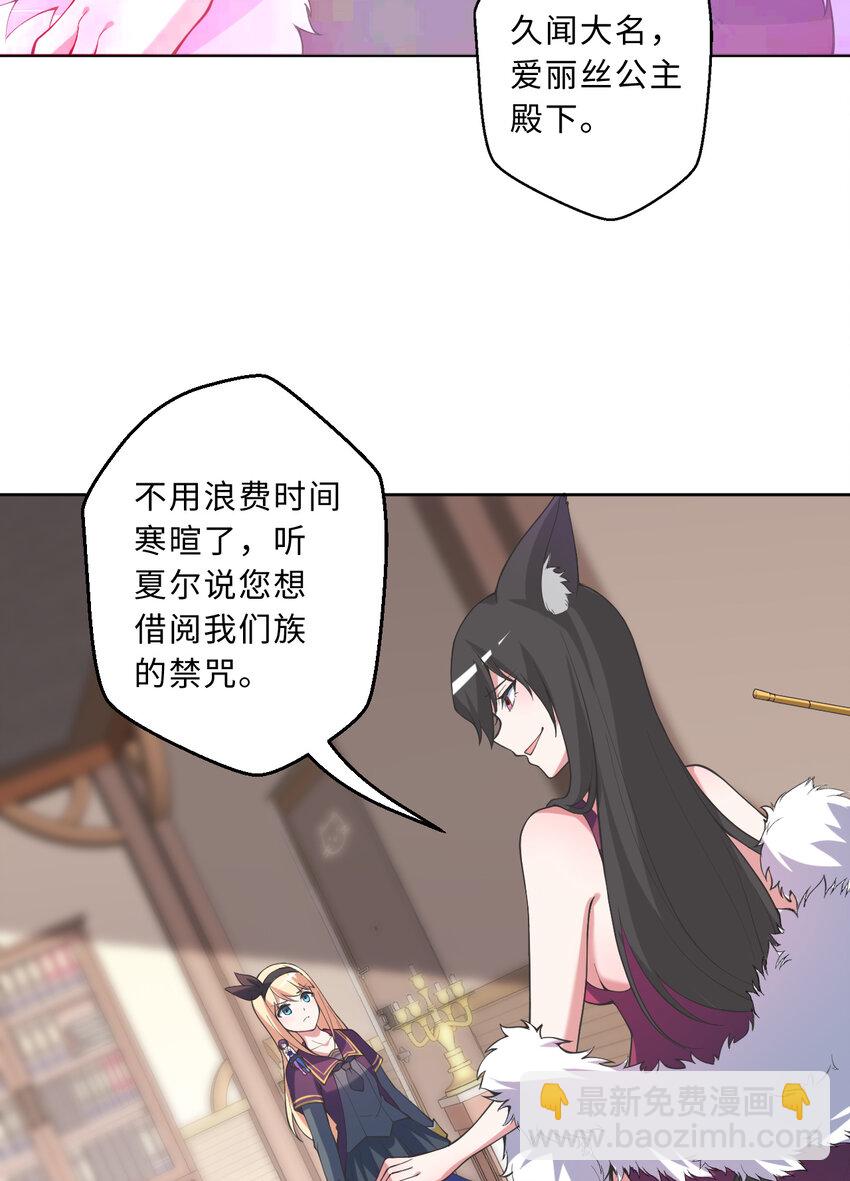 118回 难道逃跑了！？16