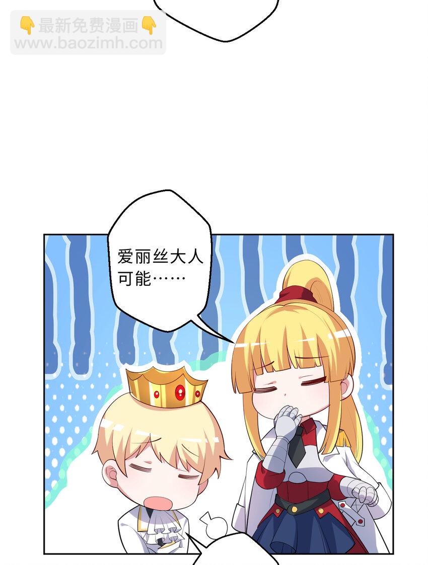 118回 难道逃跑了！？28
