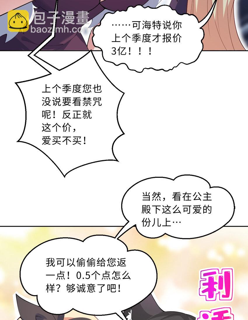 118回 难道逃跑了！？39