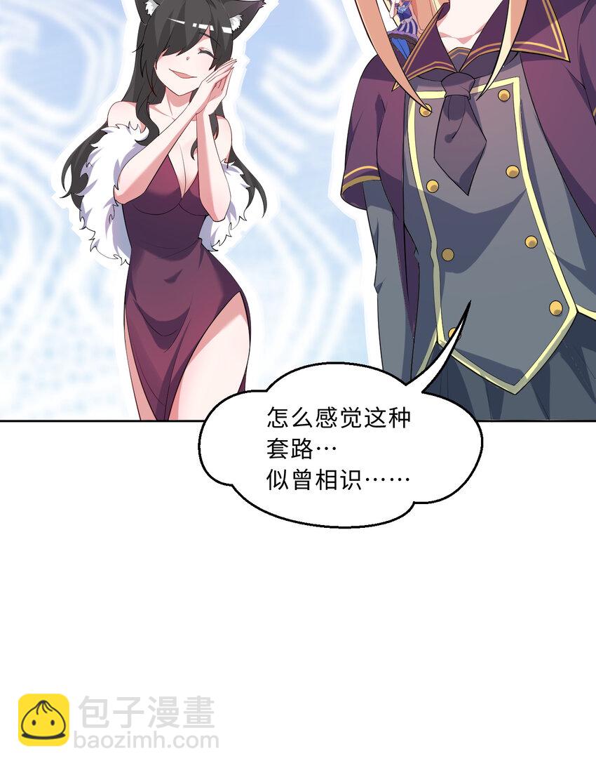 118回 难道逃跑了！？48