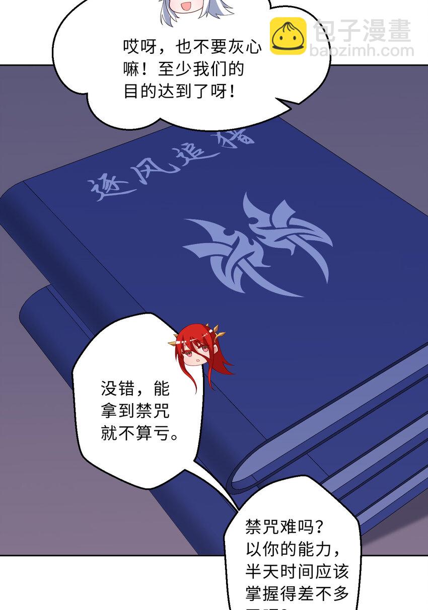 118回 难道逃跑了！？59