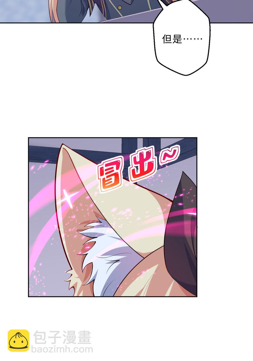 118回 难道逃跑了！？61