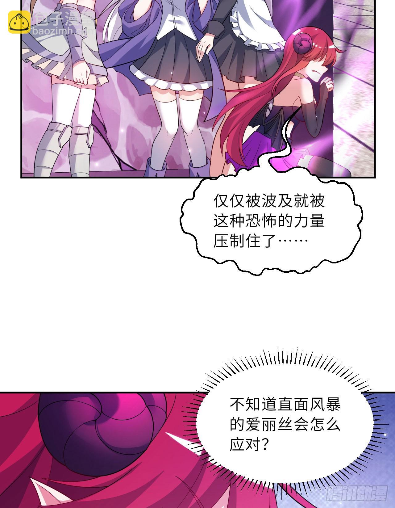 126回-好的~伊薇特大人！5