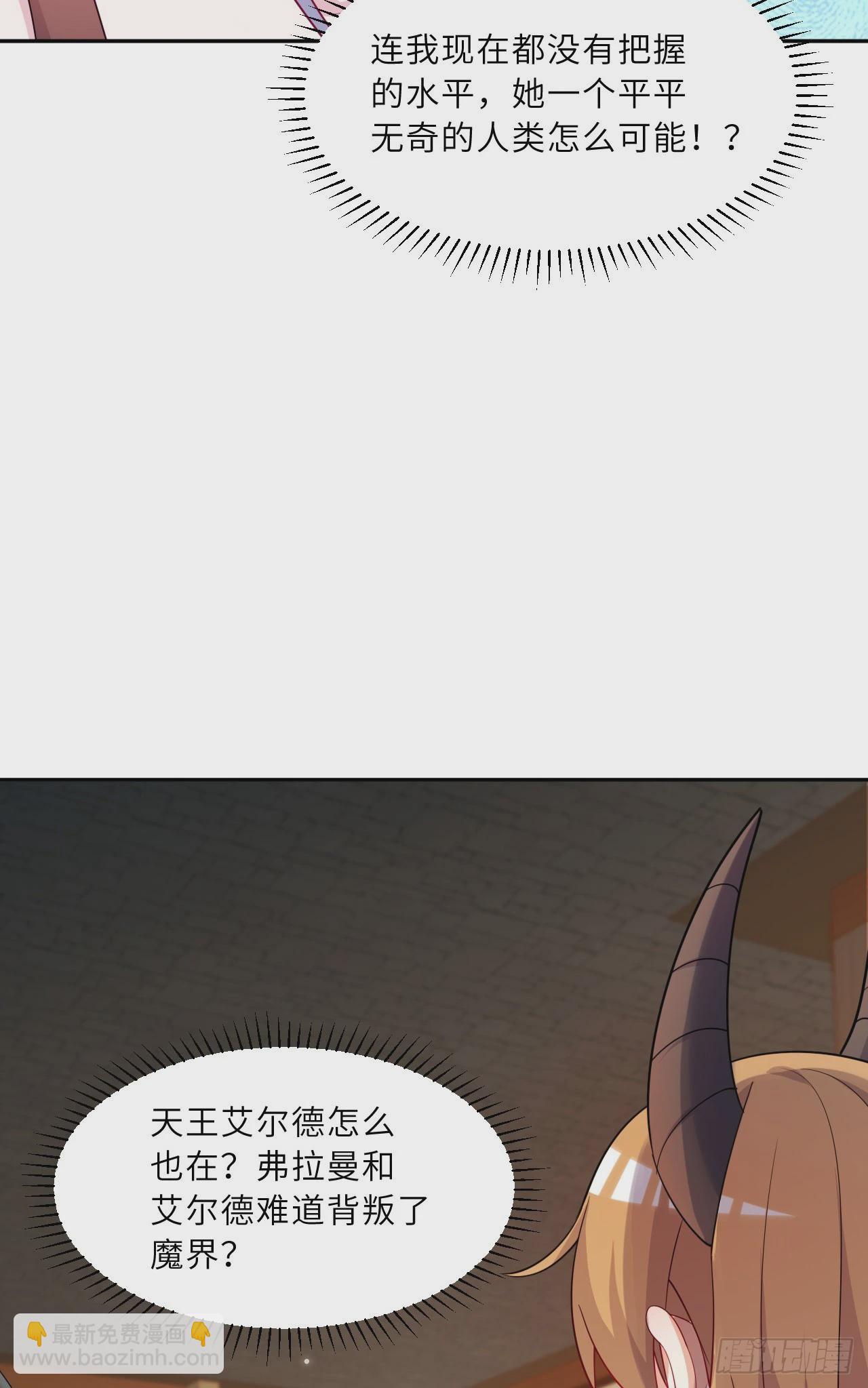 126回-好的~伊薇特大人！72