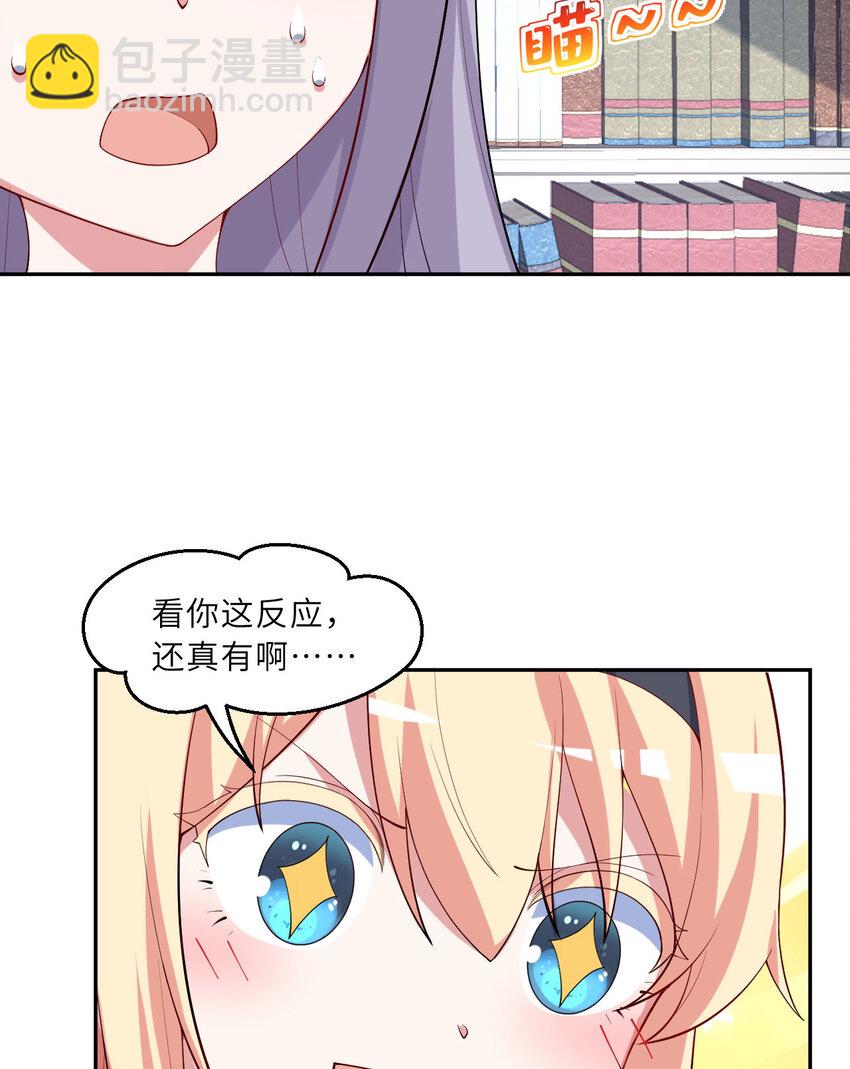 128回 嗑、嗑到了！24