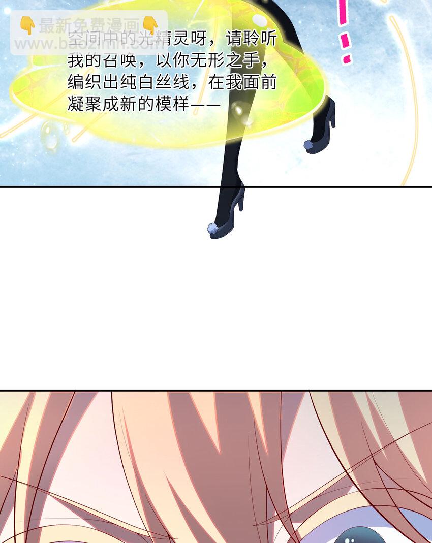 128回 嗑、嗑到了！3