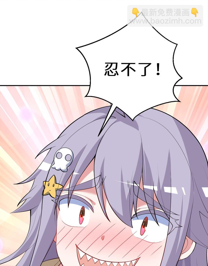 128回 嗑、嗑到了！40