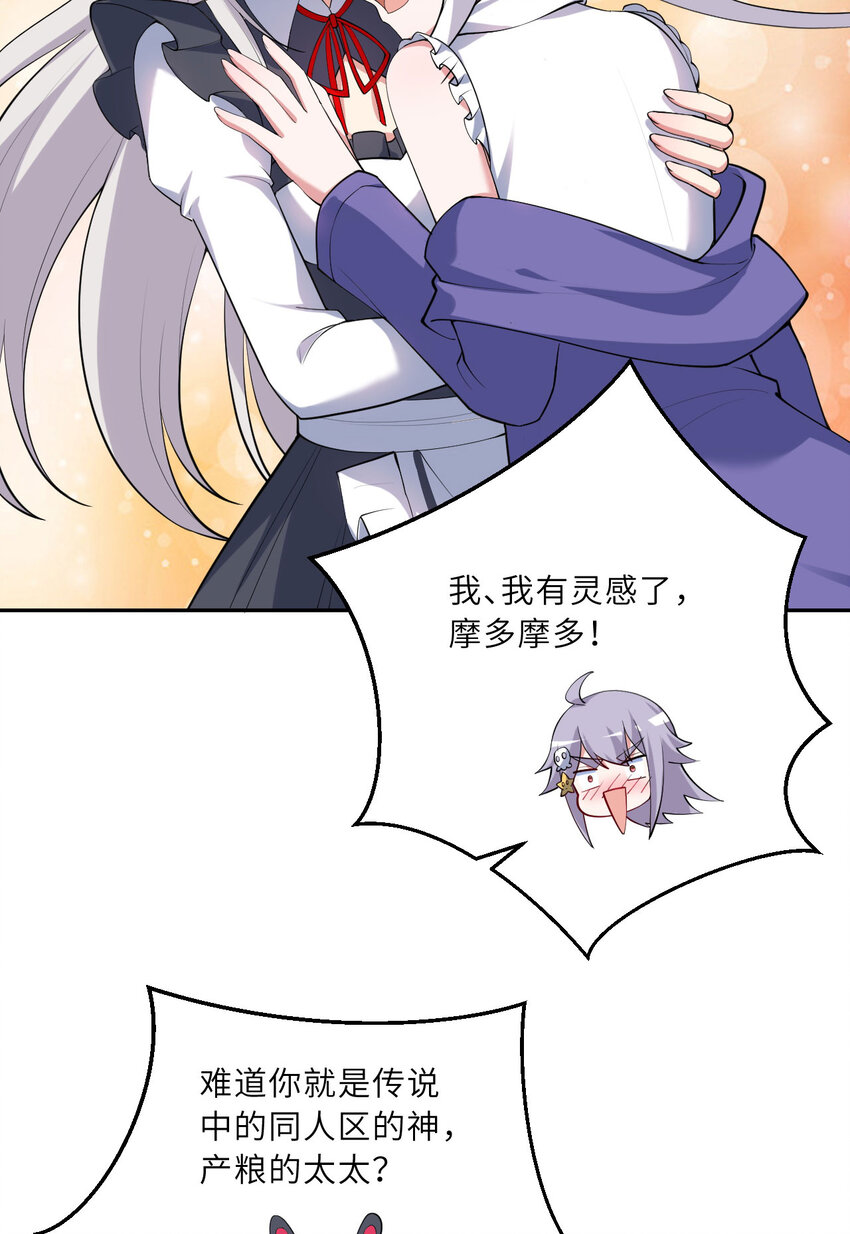 128回 嗑、嗑到了！51