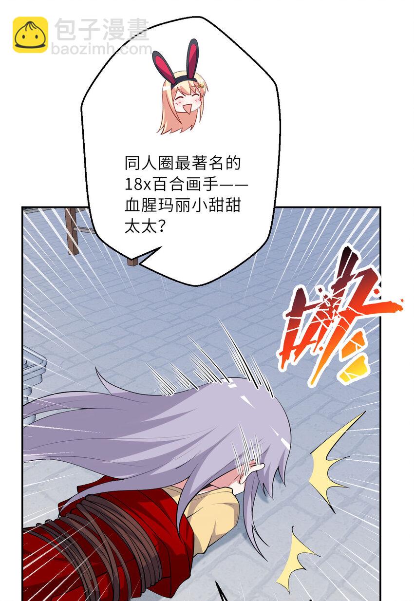 128回 嗑、嗑到了！56