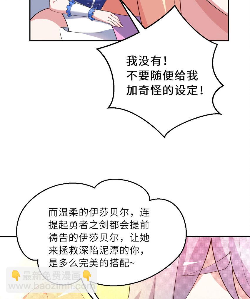 128回 嗑、嗑到了！63