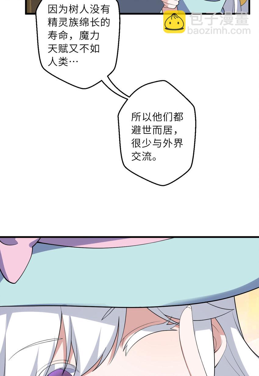 133回 她是假的！11