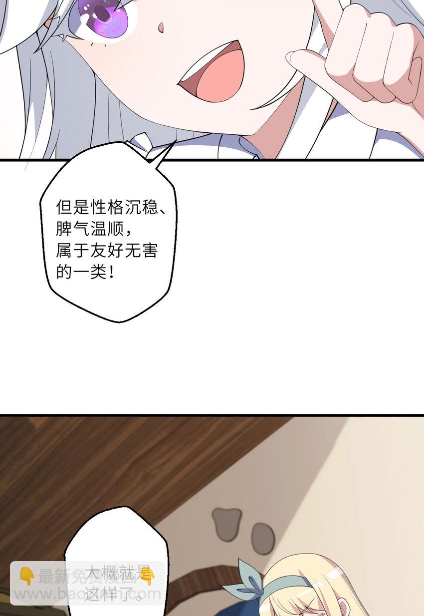 133回 她是假的！12