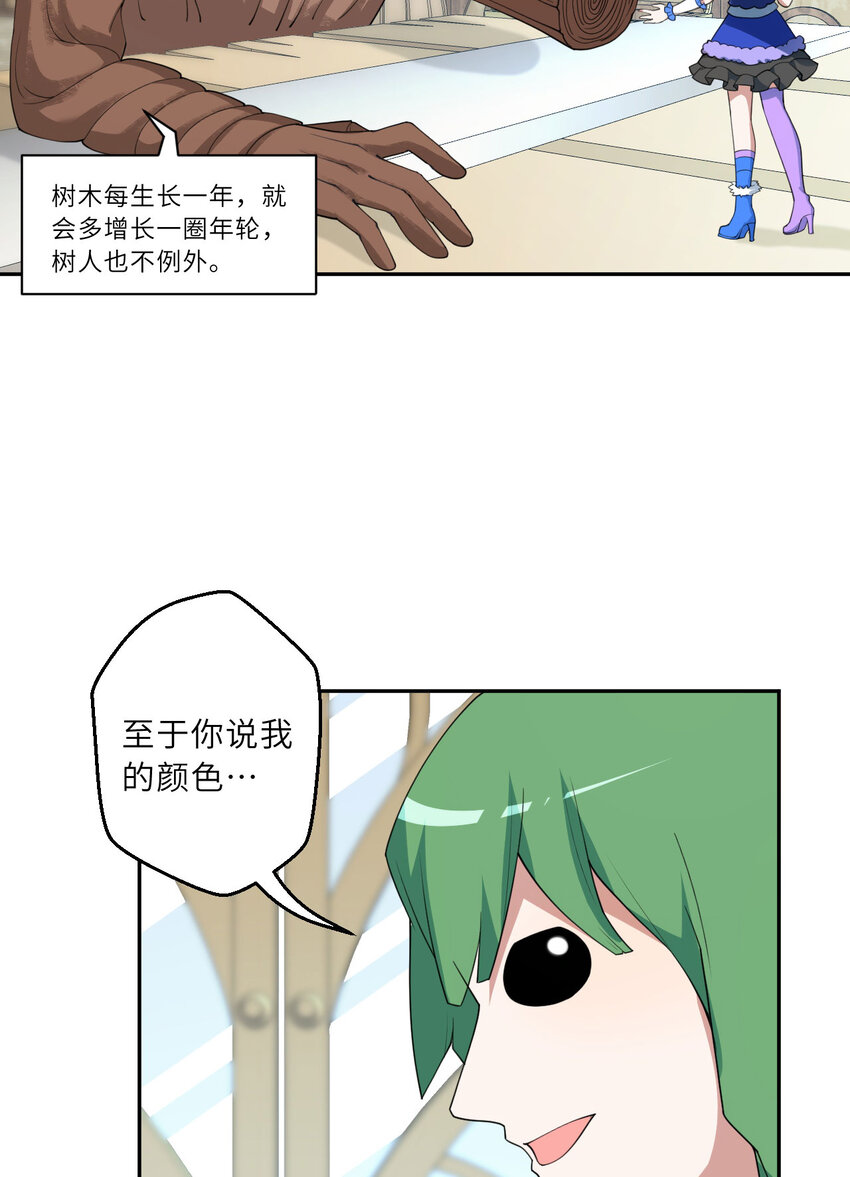 133回 她是假的！20