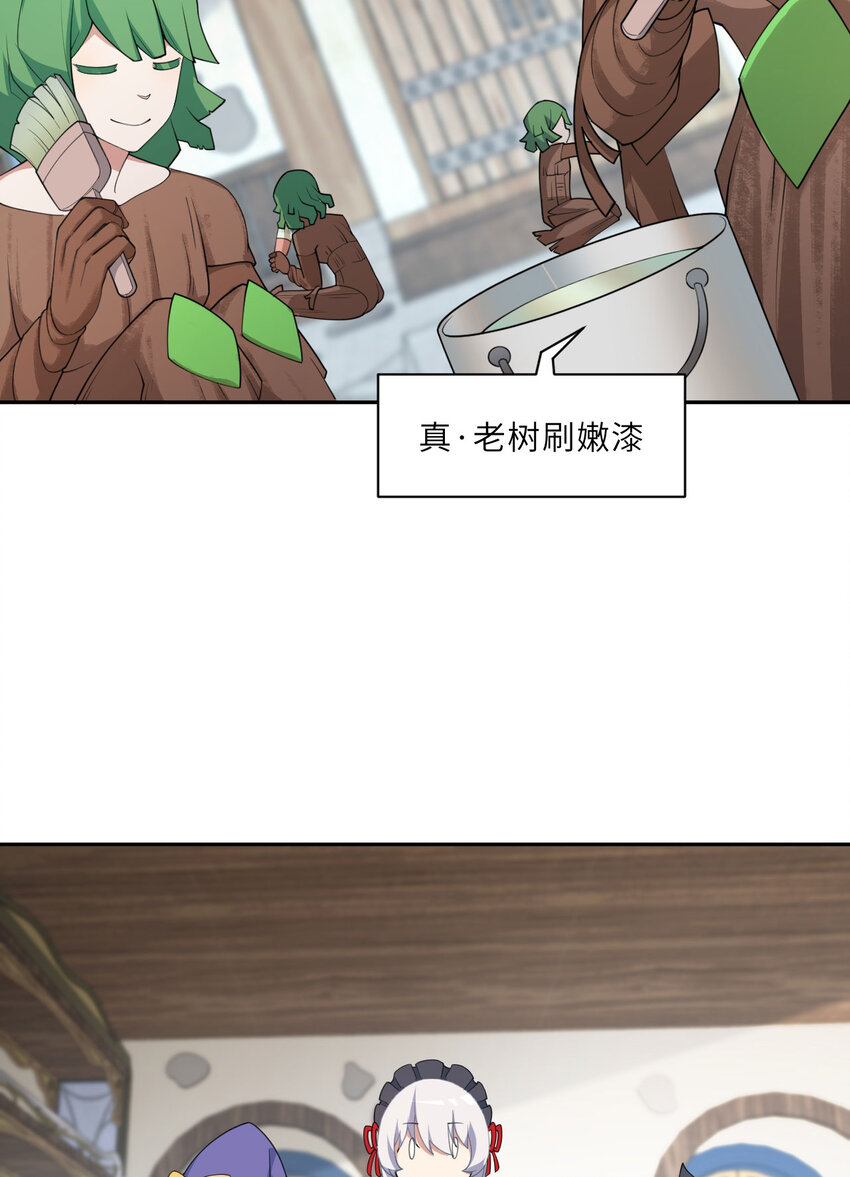 133回 她是假的！22
