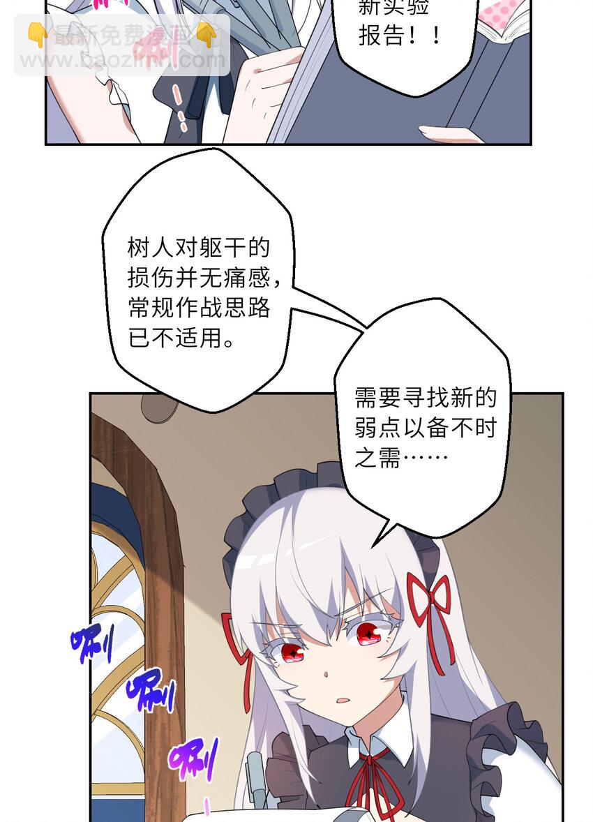 133回 她是假的！24