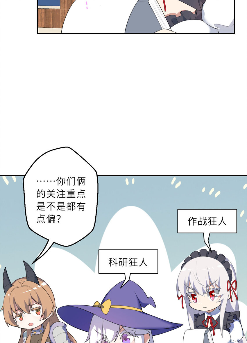 133回 她是假的！25