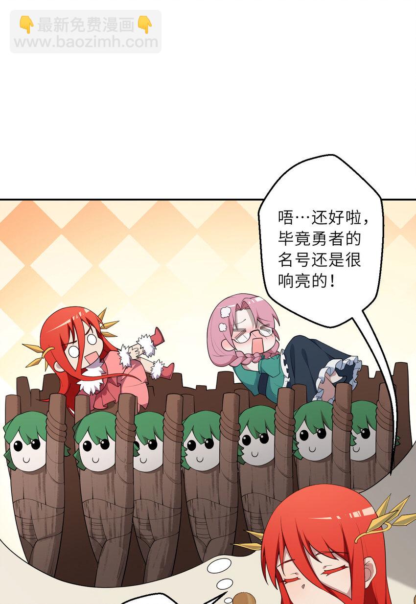 133回 她是假的！28