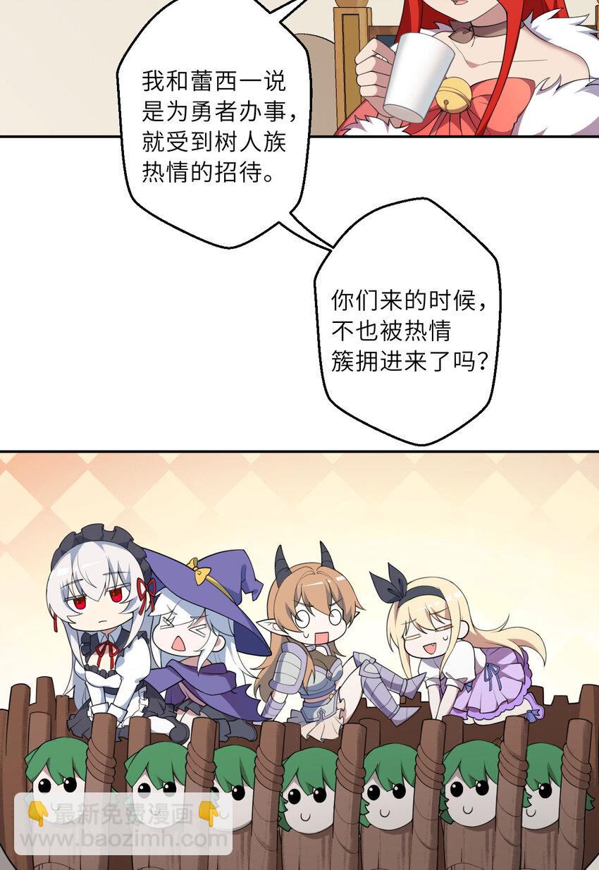 133回 她是假的！29
